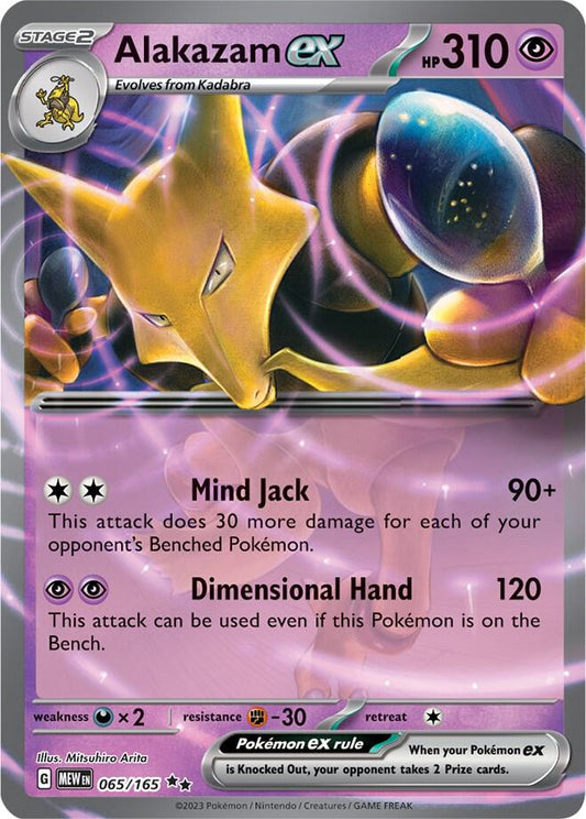 Alakazam ex [065/165] - SV: Scarlet & Violet 151