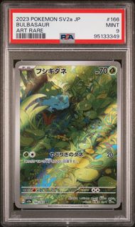 Bulbasaur [166/165] Art Rare  - 151 SV2a Japanese PSA 9 [95133349]