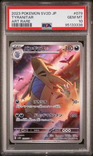 Tyranitar [079/071] Art Rare - SV2D Clay Burst Japanese PSA 10 [95133338]