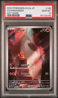 Charmander [168/165] Art Rare - 151 sv2a Japanese - PSA 10 [95133345]