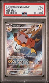 Raichu [074/071] Art Rare - SV2D Clay Burst Japanese PSA 9 [95133339]