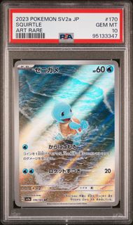 Squirtle [170/165] Art Rare - 151 SV2a Japanese PSA 10 [95133347]